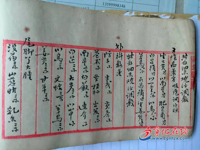 塵封83年的“‘抗大’招生廣告”背后的故事