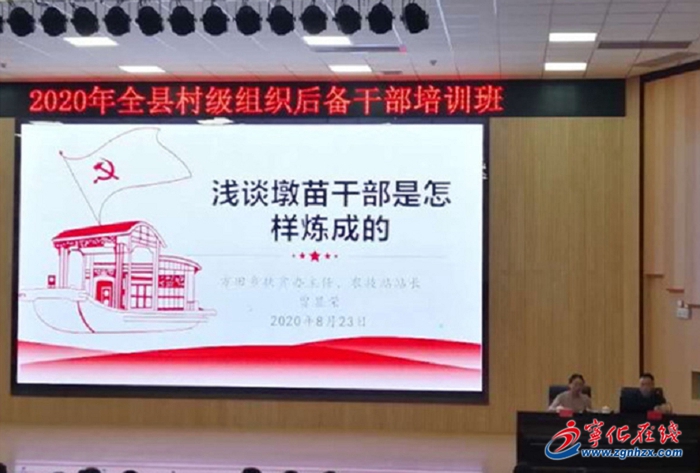 【中國組織人事報】寧化實施“墩苗工程”,在“墩苗”中不斷“壯苗”