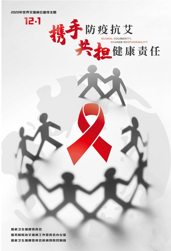 艾滋病的這九個真相,你要知道!