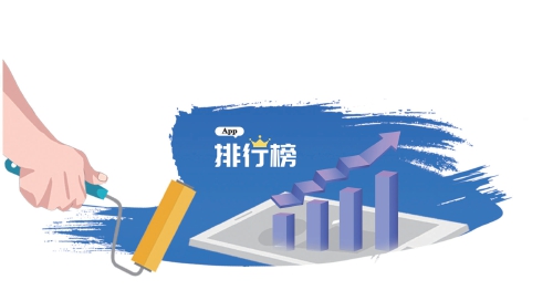 刷榜:App排名誘發黑色產業鏈