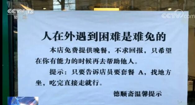 這就是火爆全網(wǎng)的“套餐A”！善心善舉 回饋社會
