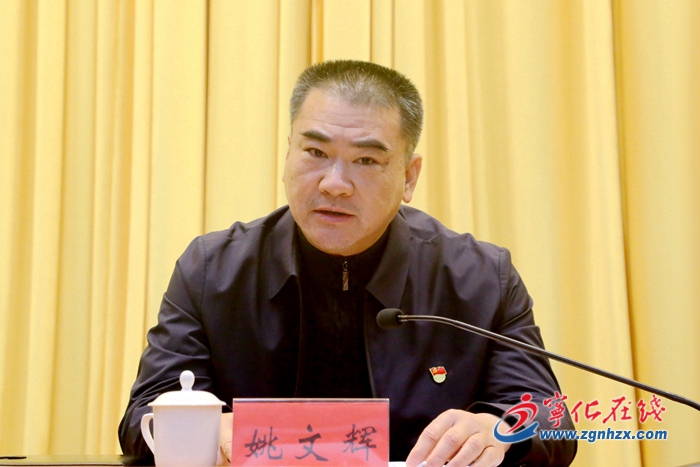 寧化縣扶貧開發工作推進會召開