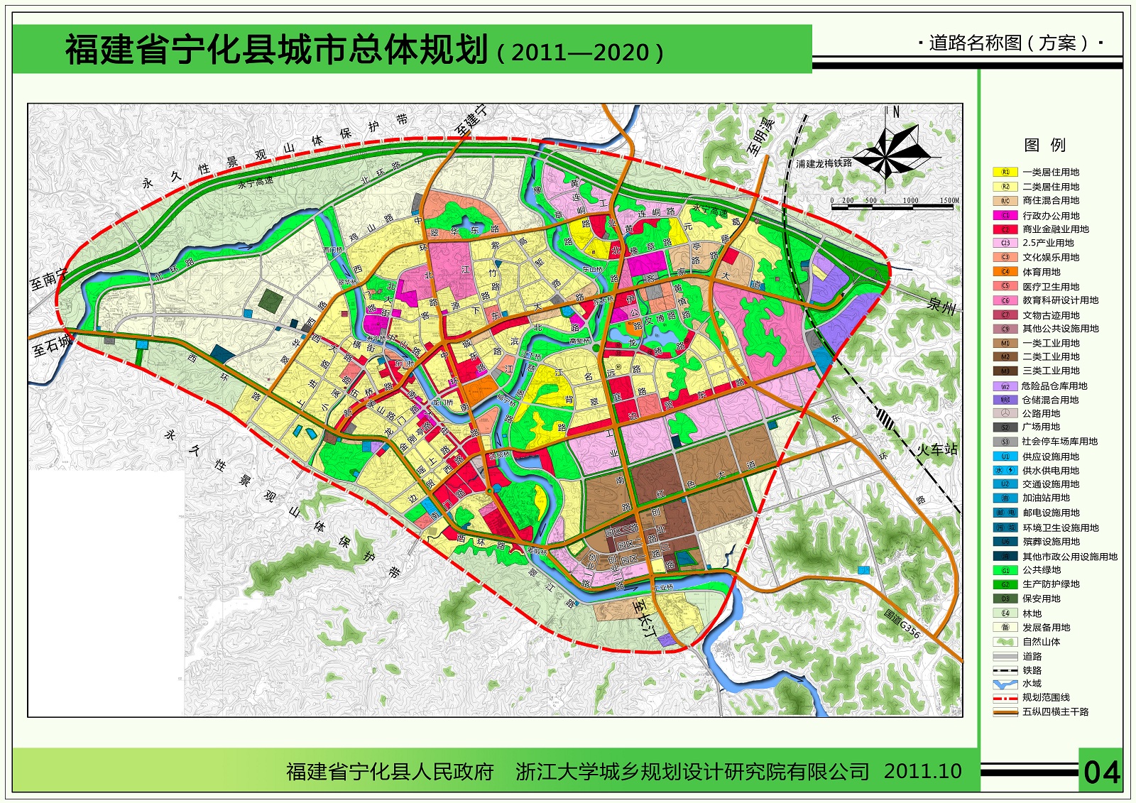 寧化縣關于開展城區地名文化建設的實施意見