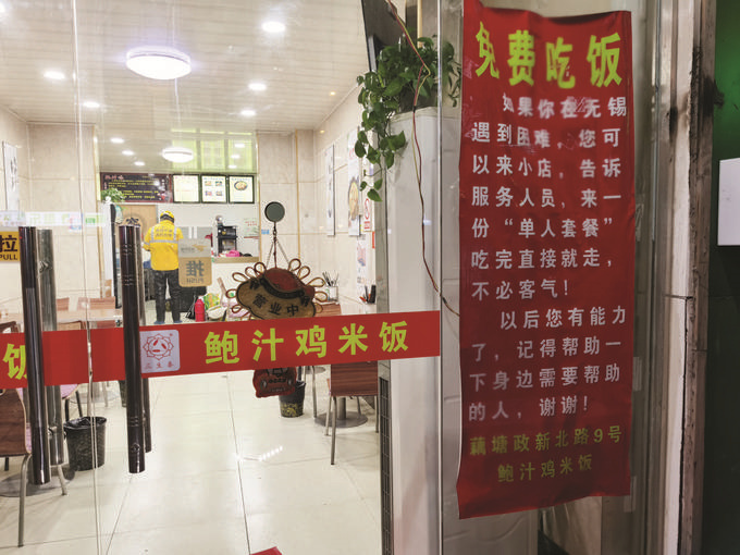 小店貼出告示：遇到困難的人， 可以免費點份特殊套餐