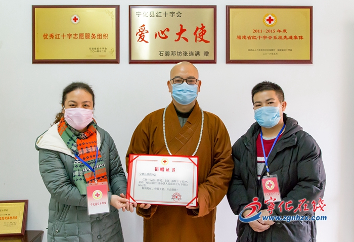 寧化縣佛教協(xié)會(huì)捐贈(zèng)11萬(wàn)元善款 支援疫情防控工作