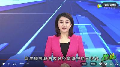 寧化主播說：疫情防護“三字訣”