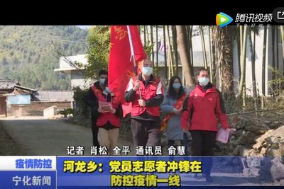 河龍鄉(xiāng)：黨員志愿者沖鋒在防控疫情一線