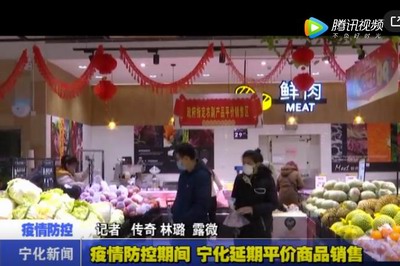 疫情防控期間 寧化延期平價商品銷售