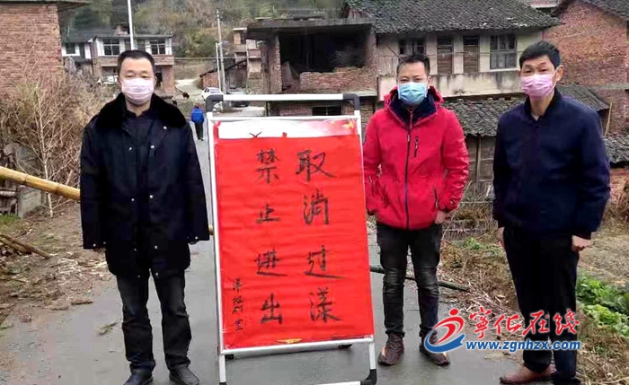 寧化濟村鄉29名退役軍人奮戰抗“疫”一線