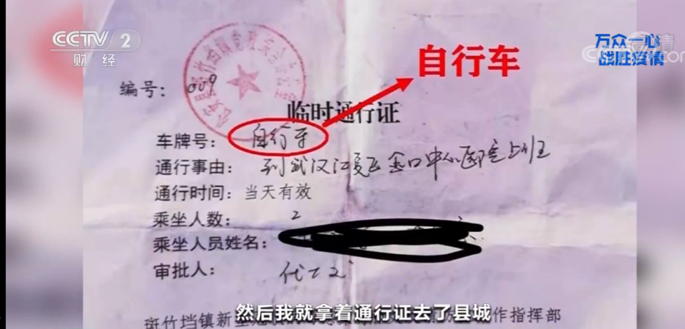 快一點，再快一點！95后女孩兒騎行四天三夜 只為回到抗疫一線