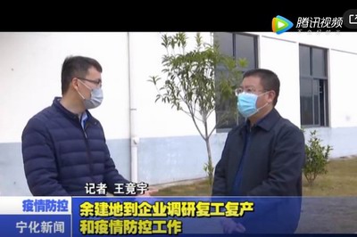 余建地到企業調研復工復產和疫情防控工作