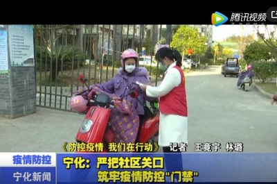 寧化：嚴把社區關口 筑牢疫情防控“門禁”