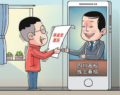 找工作別犯愁，“云招聘”來了！