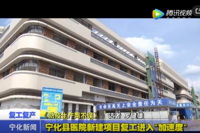 寧化縣醫(yī)院新建項目復工進入“加速度”