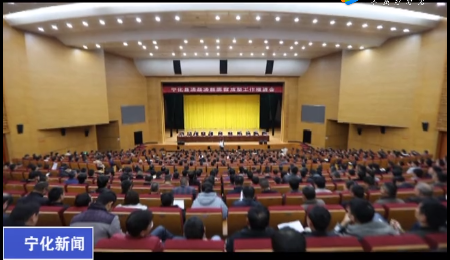 寧化:傳承發揚蘇區精神 堅決奪取脫貧攻堅戰全面勝利