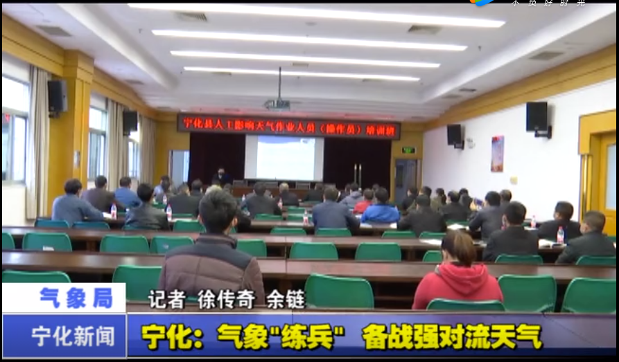 寧化：氣象“練兵”備戰(zhàn)強對流天氣