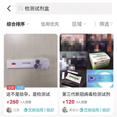 3分鐘出結果？這種新冠病毒自檢“神器”信不得