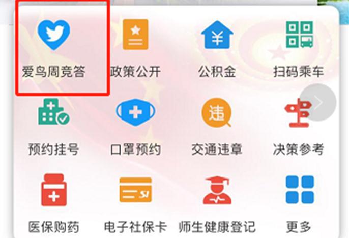 寧化開(kāi)展“愛(ài)鳥(niǎo)周”有獎(jiǎng)知識(shí)問(wèn)答宣傳活動(dòng)