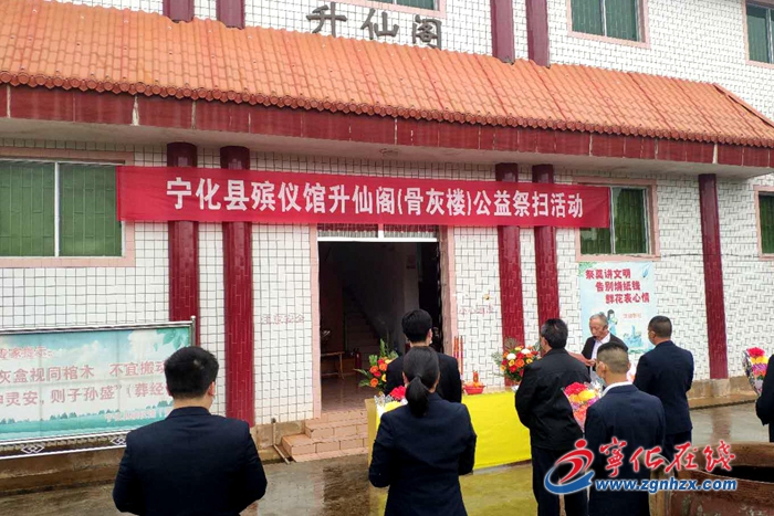 寧化開展清明公益祭掃活動