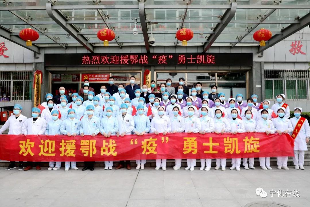 燕玲回家啦！寧化歡迎援鄂戰“疫”勇士凱旋！