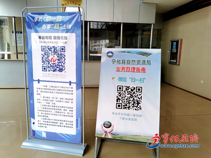 寧化：辦事渠道多 審批再提速