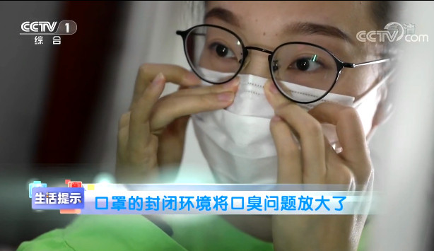 【快看·健康】口腔異味從哪來？