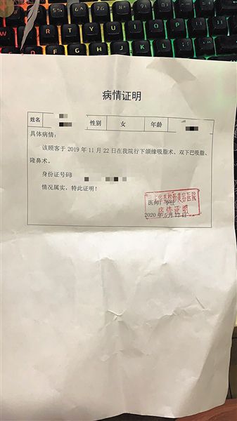 整形后遺癥 女孩出國辦護照被要求證明“你就是你”