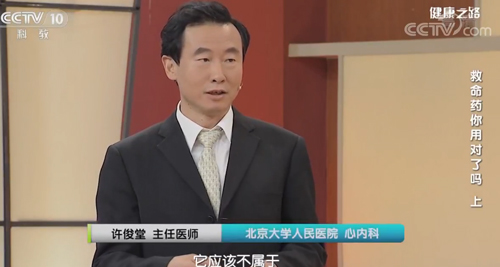 【名醫(yī)話健康】這種急救藥一旦吃錯,可能會要命!