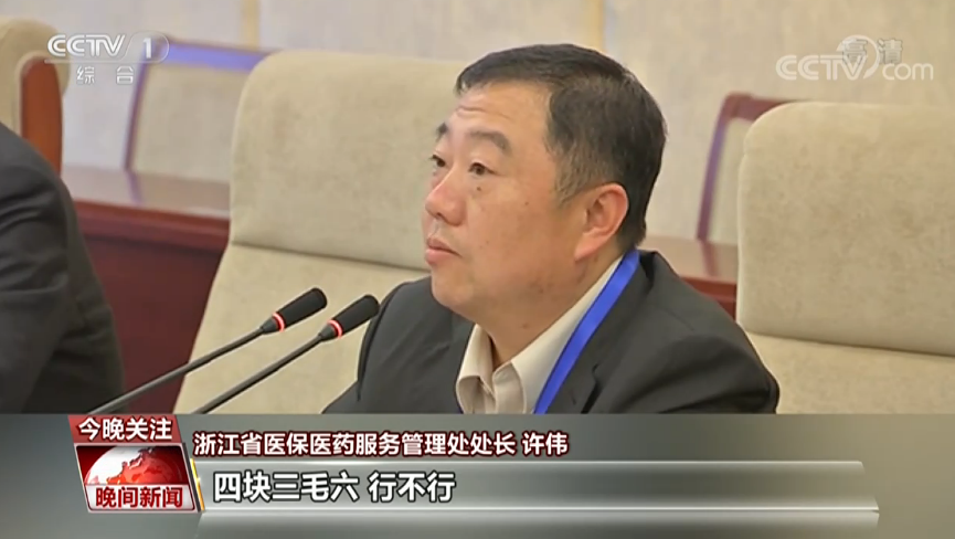 藥價降了、看病便捷了、養老金漲了……兩會一年間這些民生禮包收到了嗎？