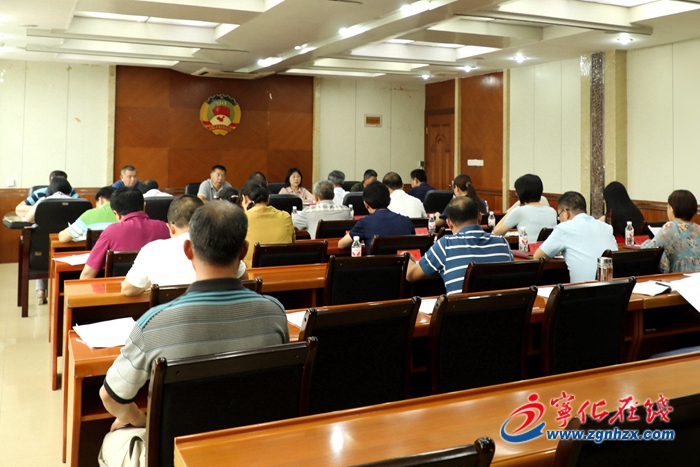 寧化縣政協十屆十八次常委會召開