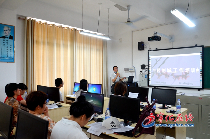 【滿意在三明】寧化縣創(chuàng)城辦舉辦社區(qū)創(chuàng)城工作培訓會