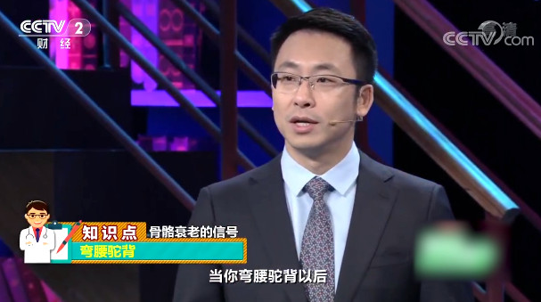 【快看·健康】除了彎腰駝背，骨骼衰老的信號還有哪些？