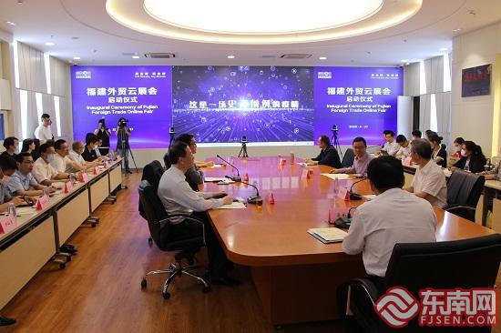 福建外貿(mào)云展會(huì)在福州啟動(dòng) 首場(chǎng)活動(dòng)“輕工日用品專(zhuān)場(chǎng)”上線