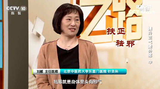 【名醫話健康】頭暈嗜睡、舌苔厚膩 “兩點一面”巧祛邪