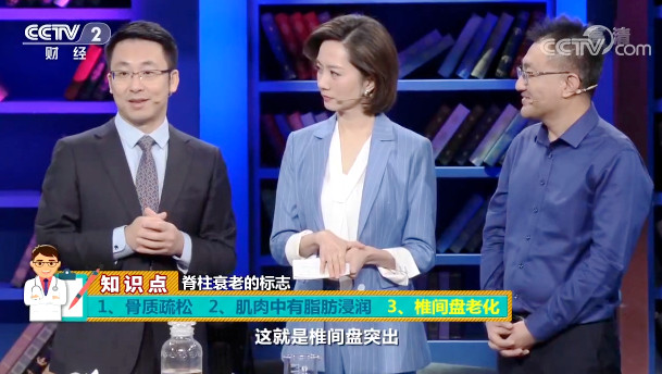 【快看·健康】椎間盤突出是怎么回事？