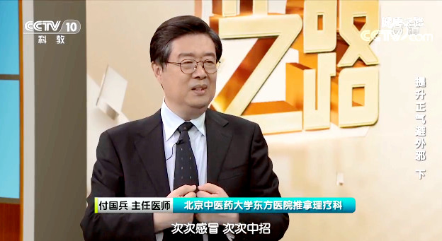 【名醫話健康】正氣不足易感冒 簡單自測學起來