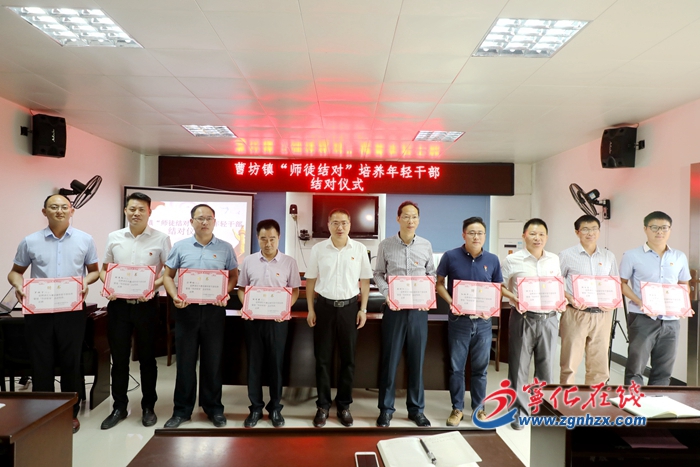 寧化曹坊鎮(zhèn)：師徒結(jié)對 助力年輕干部快速成長