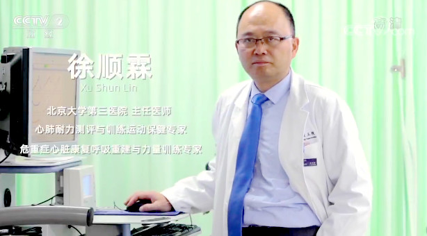 【快看·健康】如何提高人體攝氧量？