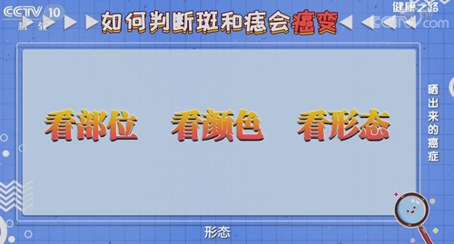 【名醫話健康】長期日曬臉上長“斑”？當心！可能是皮膚的癌前病變