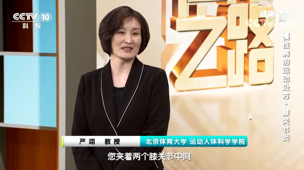 【名醫話健康】得了膝關節炎該如何運動?運動處方送你!