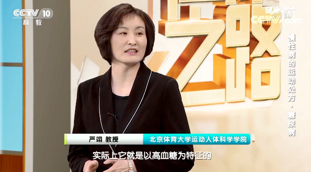 【名醫(yī)話健康】讓鍛煉不再枯燥 簡(jiǎn)單實(shí)用搏擊操送給糖尿病患者