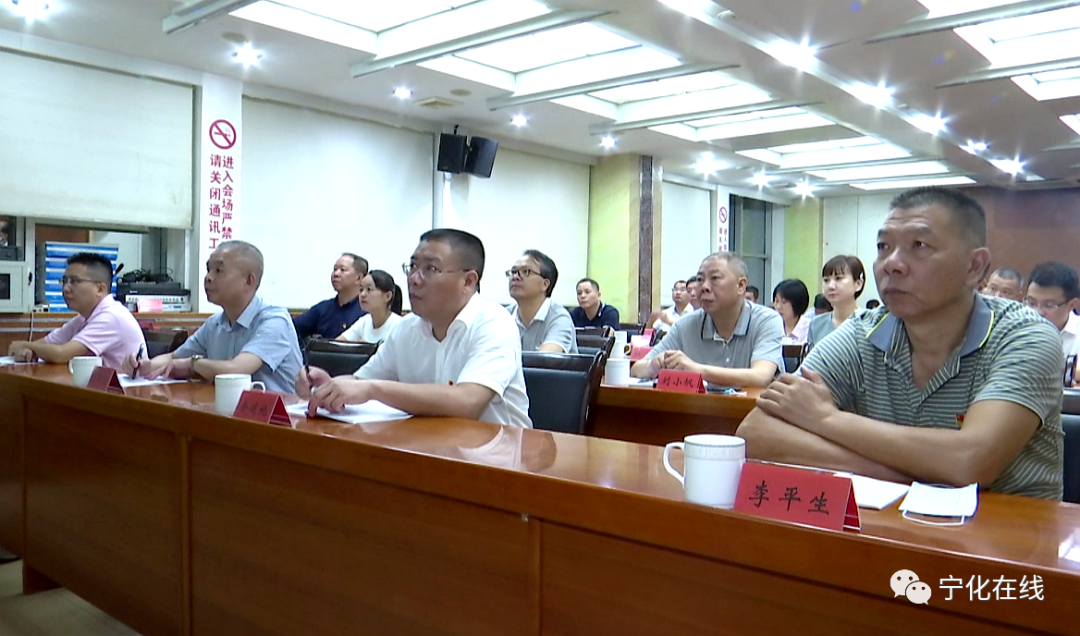 【風展紅旗如畫】寧化組織收聽收看中央蘇區三明講壇視頻會議