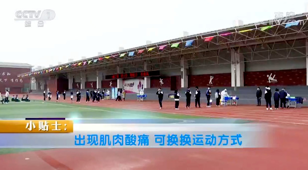 【快看·健康】運動后出現肌肉酸痛不用太擔心