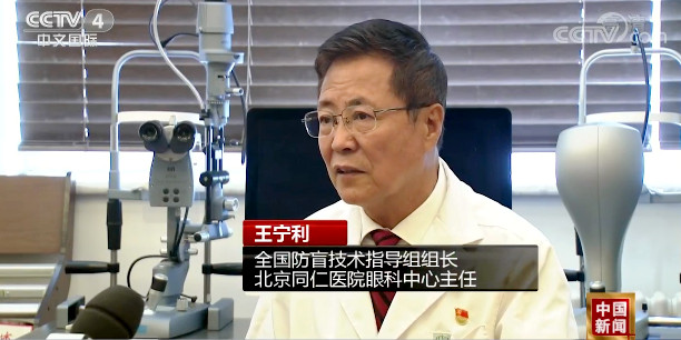 國家衛生健康委：主要致盲性眼病得到有效遏制