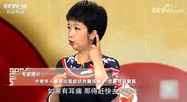 【快看·健康】喉癌為何會出現耳痛？