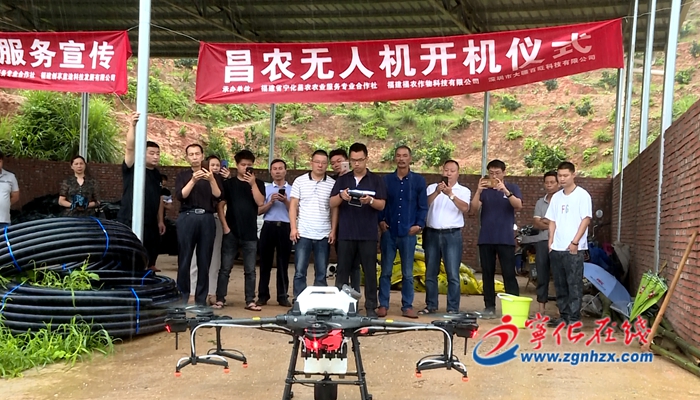 寧化舉行植保無人機操作培訓