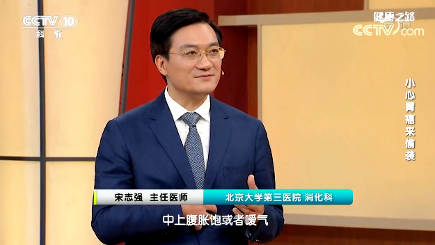 【名醫話健康】總是腹脹別大意 小心胃癌來偷襲