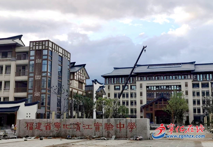 【滿意在三明】寧化：抓好教育“擴(kuò)容補(bǔ)短” 提升群眾獲得感