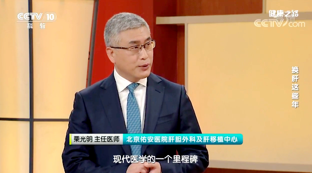 【名醫(yī)話健康】傷害肝臟的危險因素 你知道幾個？