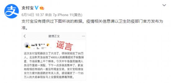 非常時期，莫讓謠言給大伙兒添堵！